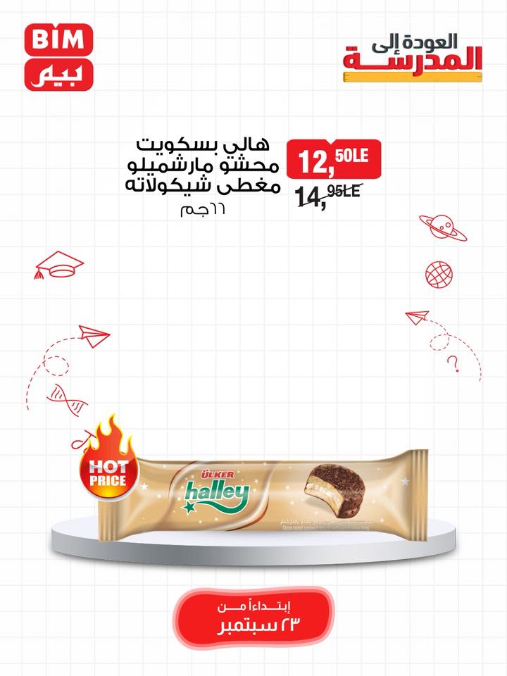 bim offers from 22sep to 3sep 2025 عروض بيم من 22 سبتمبر حتى 3 سبتمبر 2025 صفحة رقم 22